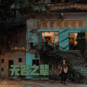 六十路初撮り完熟在线播放
